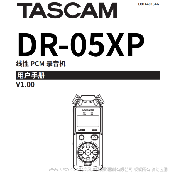 Tascam 達(dá)斯冠 DR-05XP 手持錄音機(jī) 說(shuō)明書下載 使用手冊(cè) pdf 免費(fèi) 操作指南 如何使用 快速上手