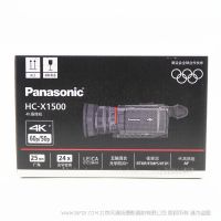【清倉】松下 4K 專業(yè)攝像機(jī) HC-X1500GK 4K 60P 手持 24倍光學(xué)變焦 25毫米廣角 徠卡鏡頭 自動(dòng)對(duì)焦  