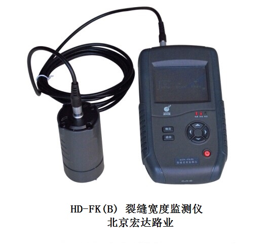 HD-FK(B) 裂縫寬度監測儀 HD-FK(B) 裂縫寬度監測儀